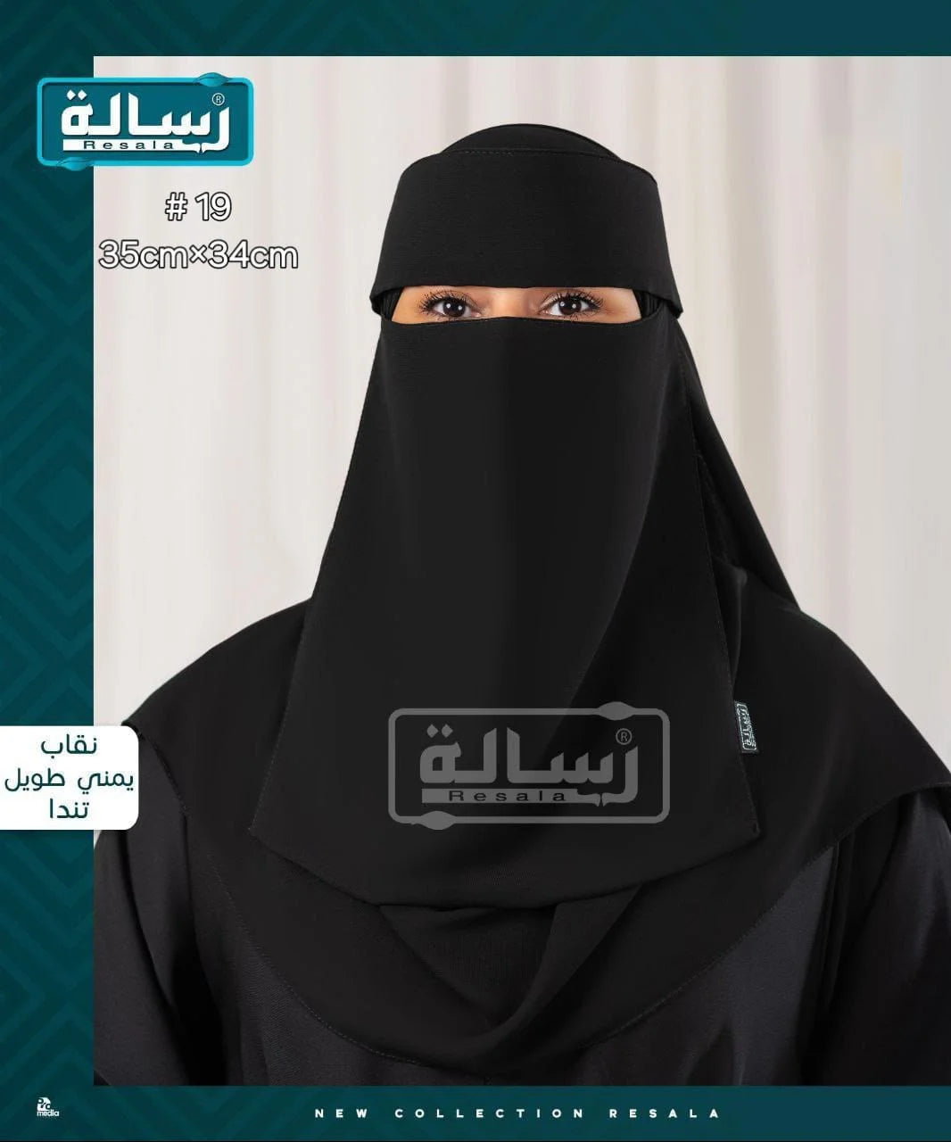 Yemeni Niqab