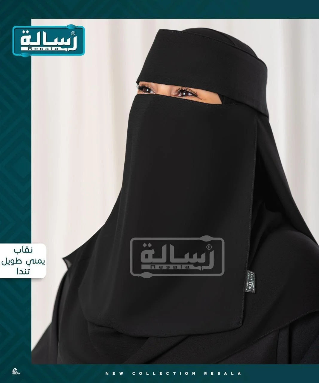 Yemeni Niqab