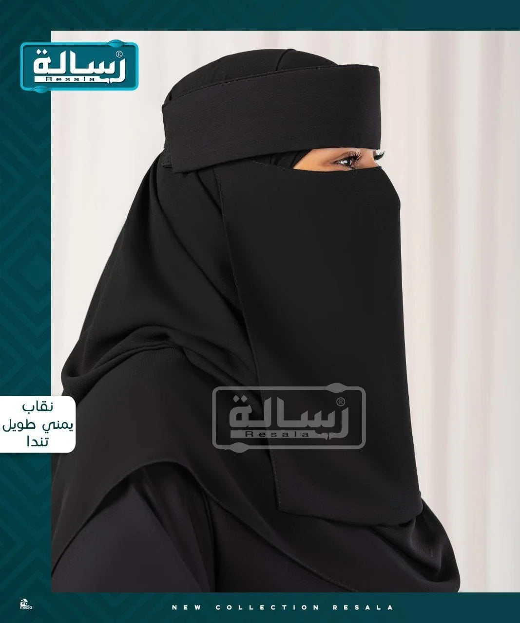 Yemeni Niqab