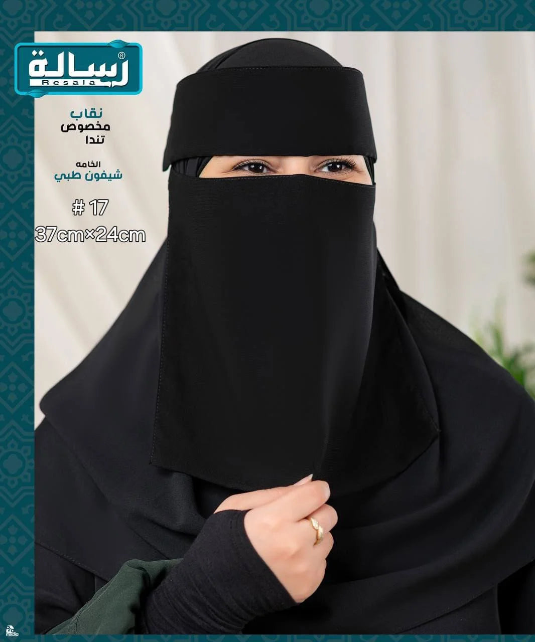 Special Niqab from Risala