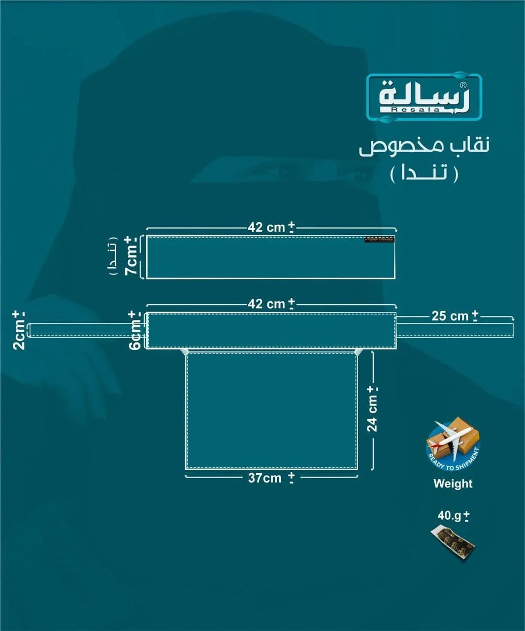 Special Niqab from Risala