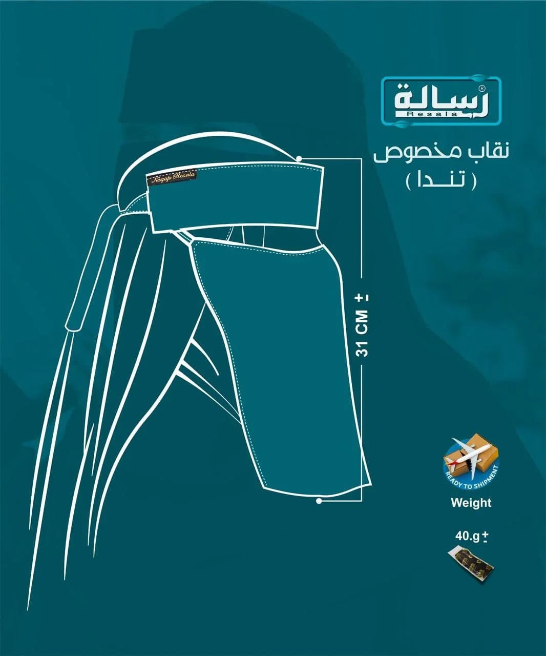 Special Niqab from Risala